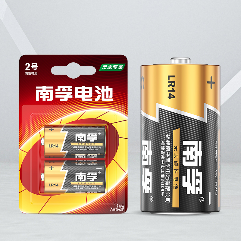 南孚电池 2号碱性电池2粒 lr14中号电池 C型1.5v手电筒玩具干电池煤气灶天然气灶热水器电池2号电池-图3