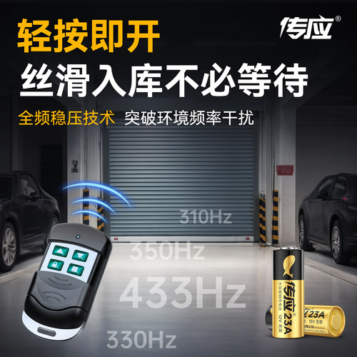 传应27A 12V卷帘门遥控器电池门铃汽车27a/23a电动卷闸车库门小粒红外防盗引闪器卷帘门电子电池官方正品南孚 - 图2