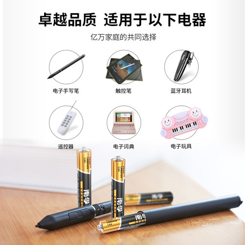南孚碱性电池9号电池1.5V电子手写笔触控笔九号电池2粒AAAA电池手写笔蓝牙耳机遥控器医疗仪器电池 - 图2