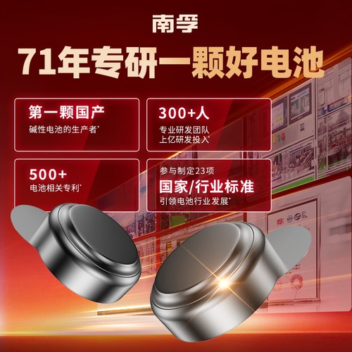 南孚助听器锌空电池A13/A10/A675/A312 PR48 S13 P13耳蜗内耳背式纽扣小电子6粒数显助听器专用电池1.45V电池 - 图1