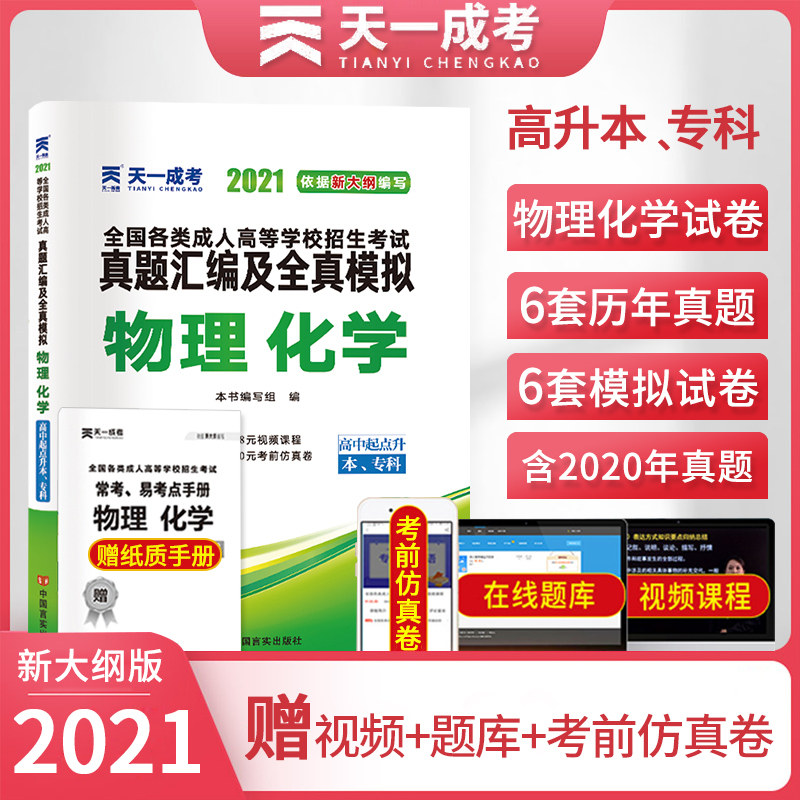 物理自学书籍推荐品牌 新人首单立减十元 21年6月 淘宝海外