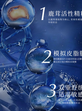 鹿茸凝时抗皱保湿精粹霜温和修护