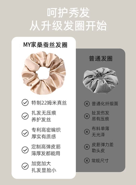 露思同款黑色22姆米重磅真丝发圈大肠圈桑蚕丝护发无痕丝绸皮筋女