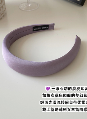 仙女紫~紫色发箍女2026新款外出百搭高颅顶洋气时尚发卡洗脸头箍