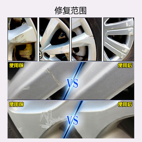 适用凯迪拉克汽车轮毂喷漆划痕修复银色铝合金钢圈翻新刮痕补漆笔 - 图2