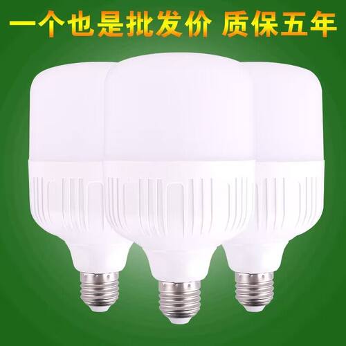 led灯泡家用E27螺口节能灯白光超亮室内护眼无频闪大功率照明球泡 - 图0