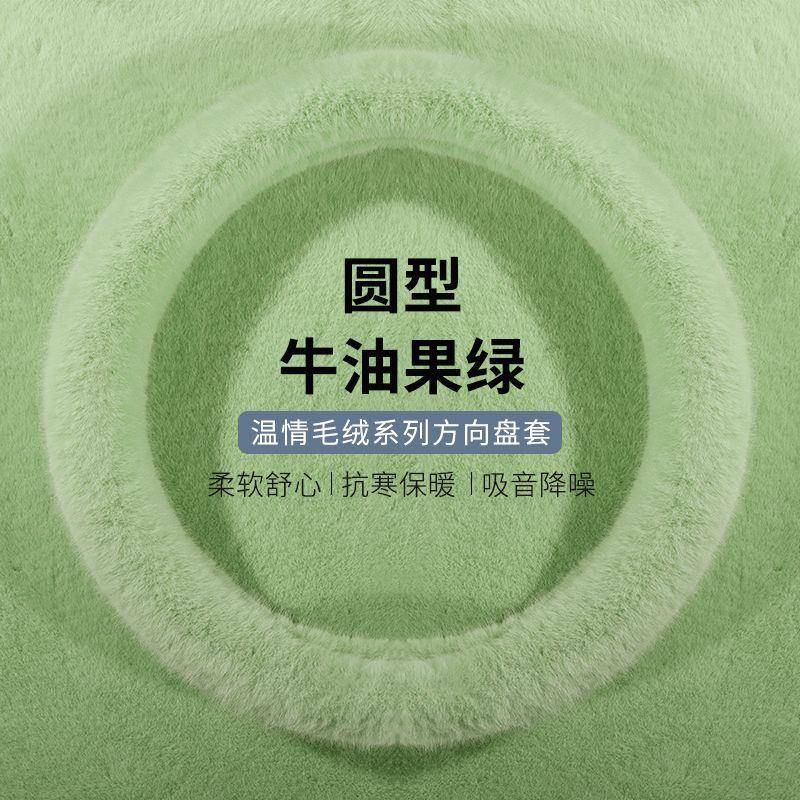 宝马X1新能源X2 X3 4系730Li/740新能源汽车冬季毛绒保暖方向盘套 - 图3