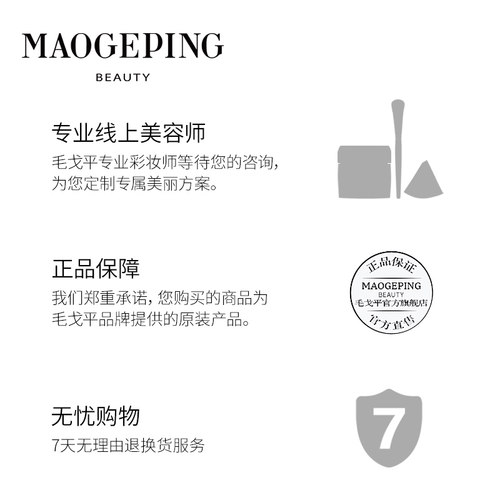 毛戈平黑霜奢华养肤精华面霜晚霜补水保湿夜间密集修护7g/25g - 图2
