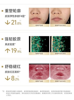 可复美全新轻养油胶囊锁鲜精华油