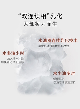 haa虾青素柔和水感卸妆油
