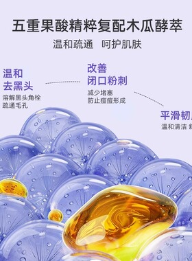 神秘博士泥膜涂抹面膜温和清洁毛孔控油保湿舒缓酸果官方正品升级