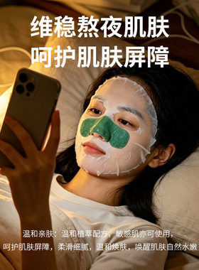 童颜纪白番茄熬夜焕亮面膜敏感肌可用 实发20片+1片到手21片