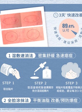 言之有物桃拓酚姜黄素祛痘精华