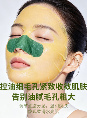 童颜纪青苹果毛孔管理大师面膜