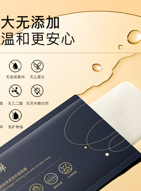 重源双胶原紧塑面膜补水滋润舒缓