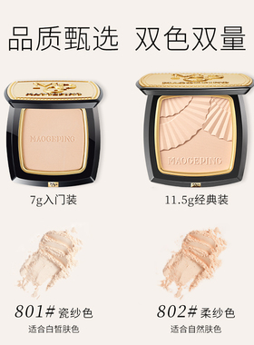毛戈平光感柔缎两用粉饼