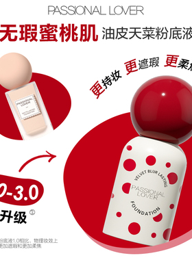 pl波点粉底液气垫系蹭不掉看不见