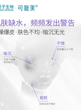 询价可复美吨吨水乳液套装