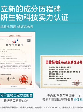 绽妍速修精华重组贻贝粘蛋白油皮