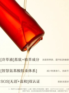 百花萃精华洁颜蜜氨基酸洗面奶