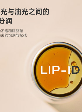 拍下减10元！雏菊的天空唇膏保湿
