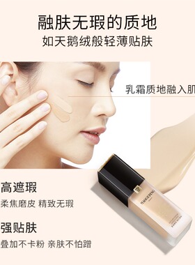 大理石粉底液油皮亲妈遮瑕持妆