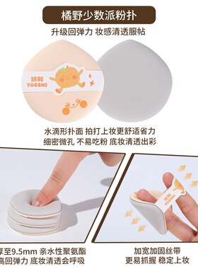 妖制粉扑星芒轻甜绒绒晴雨派系粉底液专用双面气垫粉扑干湿两用