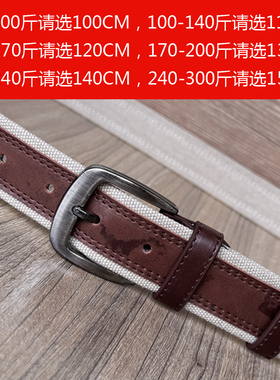 大码加长款胖子帆布休闲风皮带