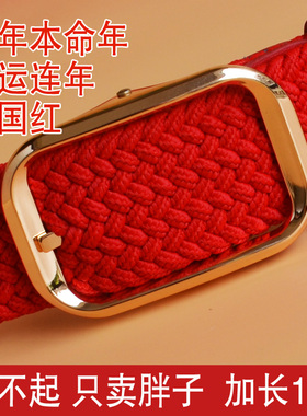 大码300斤胖子红弹力免打孔腰带