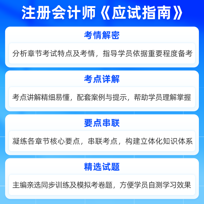 新书现货 2024年注册会计教材配套习题书 税法应试指南上下册奚卫华主编注会税法章节练习题库模拟历年真题2024注会cpa会计师考试