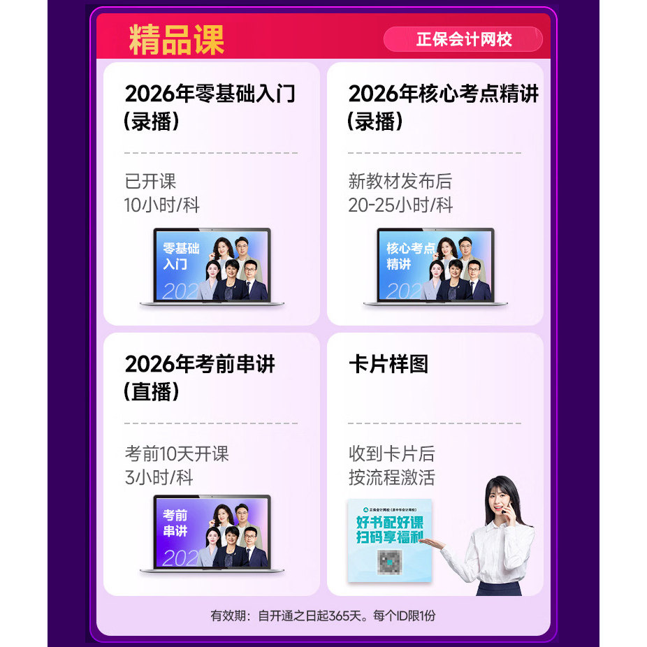 正版现货 2026税务师教材涉税服务实务 注册税务师职业资格考试教材涉税服务实务税务师中国税务出版社官方授权2026注税书籍