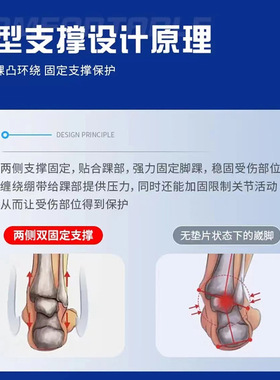 运动防护扭伤护踝踝关节固定支具