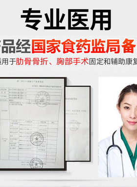 肋骨骨折透气绑带儿童外翻矫正器