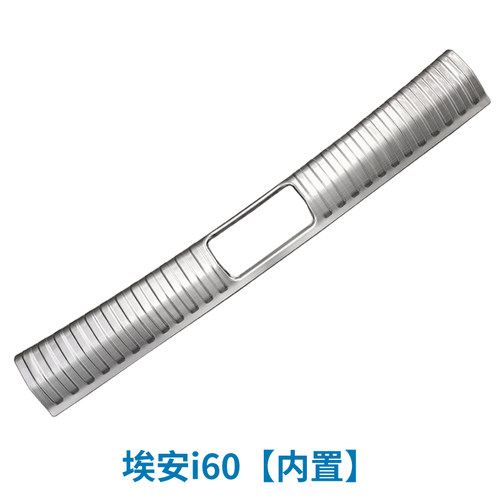 26款埃安i60后护板后备箱防护条门槛条尾门防擦条后杠后护板改装 - 图1