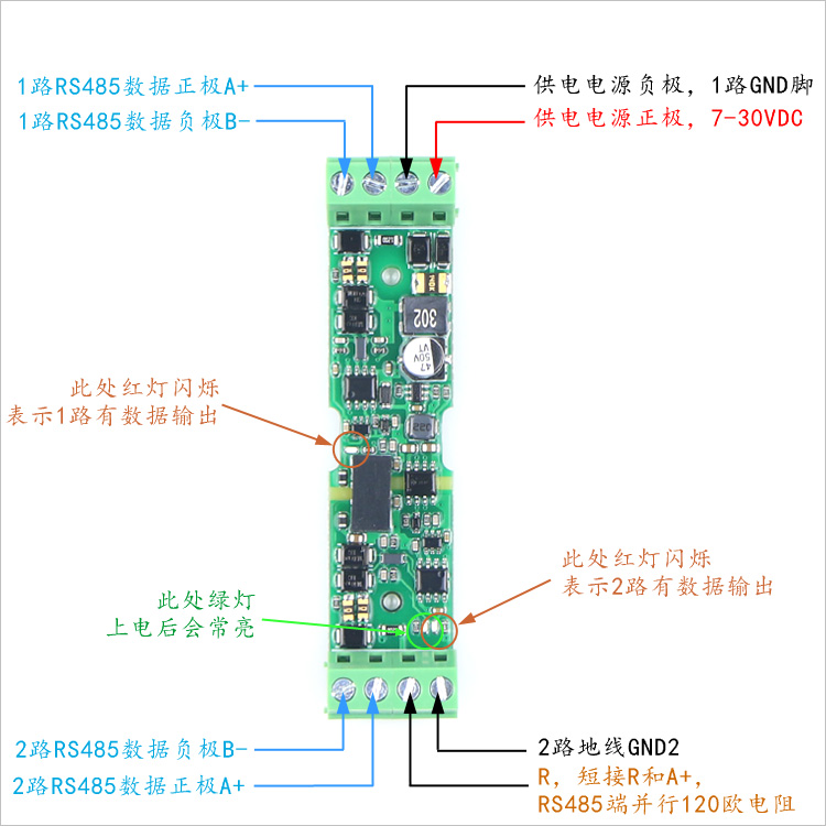 方宇/RS485转RS485双向通信隔离转换模块/RS485中继/信号增强T268 - 图0