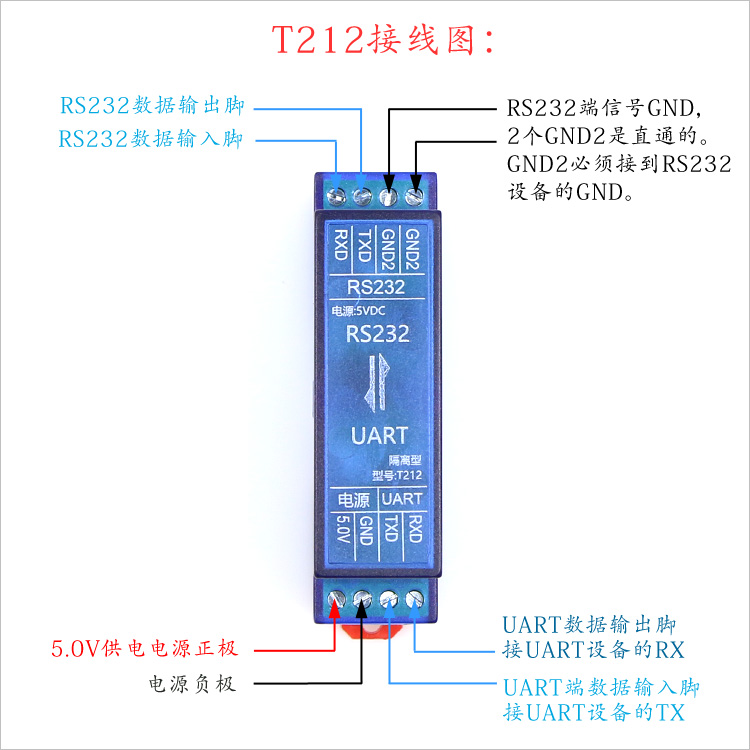 工业级RS232转TTL/UART双向通信模块/隔离/带外壳/接线端子/T212-图2