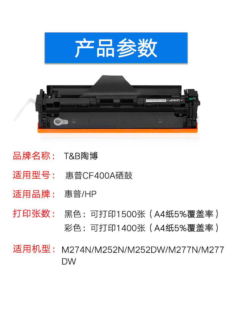 陶博适用惠普m277dw硒鼓 惠普277硒鼓 HPm277dw硒鼓 M252 m277dw墨盒 晒鼓 M277N易加粉大容量彩色硒鼓 - 图1