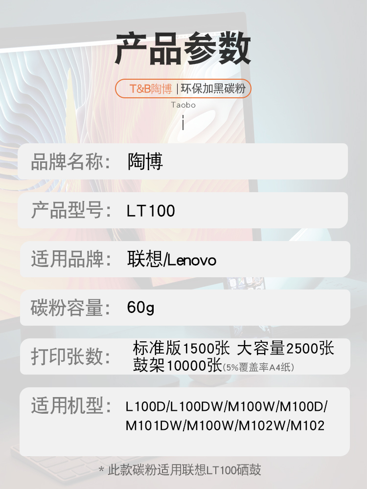 适用联想M100w粉盒M101dw M102W硒鼓L100dw M7268墨盒多功能一体机 LT100墨粉盒LD100鼓架 领像打印机碳粉盒 - 图1