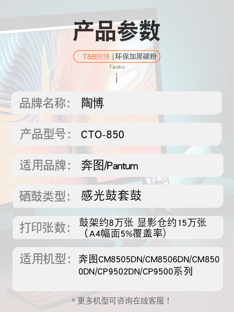 适用奔图CM8506DN硒鼓CTO-850套鼓CM9505DN 8505DN CP9502感光鼓组件CM8500DN CP9500复印机鼓架 显影组件 - 图2