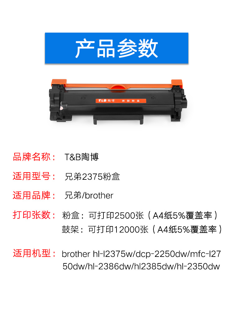 陶博适用兄弟2375粉盒HL-2710 2755打印机硒鼓 TN2480粉盒 DR2480鼓架成像鼓 理光SP230 SP340粉盒 鼓架 - 图3