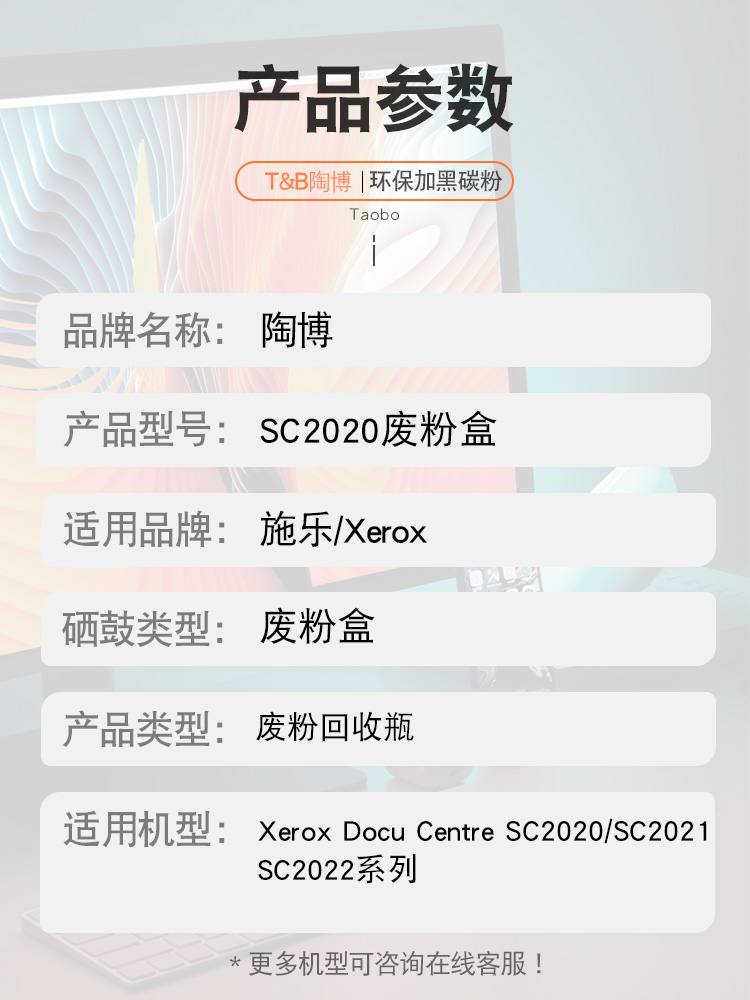 适用富士施乐SC2022废粉盒SC2020CPS 2021废粉回收瓶DocuCentre VC2263 VC2265废粉仓 CWAA0869 R5废墨收集器 - 图1