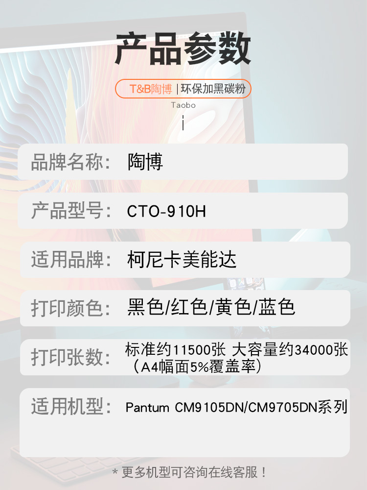 适用奔图CM9105DN硒鼓 CTO-910H粉盒 CM9705DN彩色复印机墨粉盒 碳粉盒  CTO-910XK/XC/XM CDO-910墨盒墨粉筒 - 图1