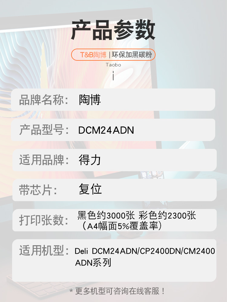 适用得力DCM24ADN粉盒deli CP2400DN激光打印机墨盒CM2400ADN硒鼓 2400鼓架成像鼓墨粉盒-图2