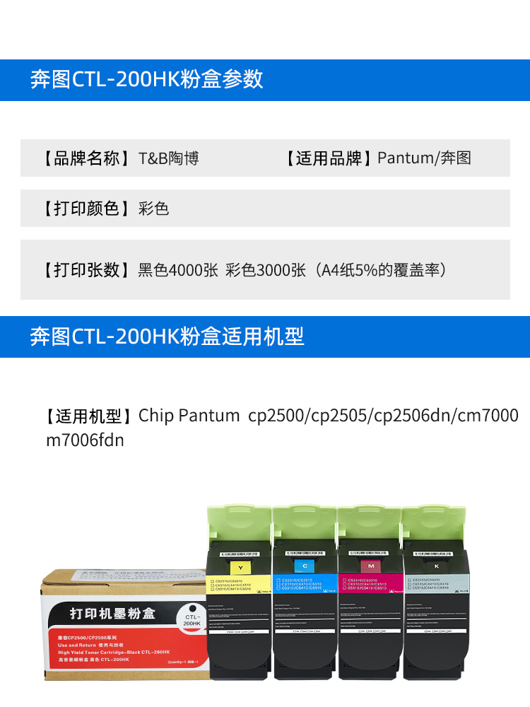 适用奔图cp2500dn粉盒 pantumctl-200hK ctl350碳粉盒cp2505 2510 2506 cm7000 m5055 m7115dn打印机墨盒硒鼓 - 图2