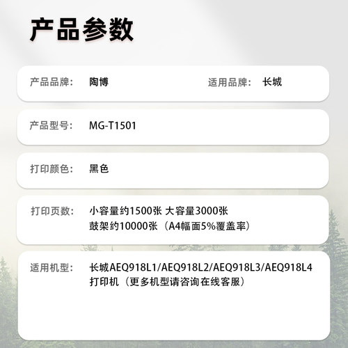 适用晨光AEQ918L4粉盒MGT-1501硒鼓AEQ918L3 AEQ918L2打印机墨盒918K0 AEQ918L1 918L5鼓架 ADGN5282碳粉盒 - 图0