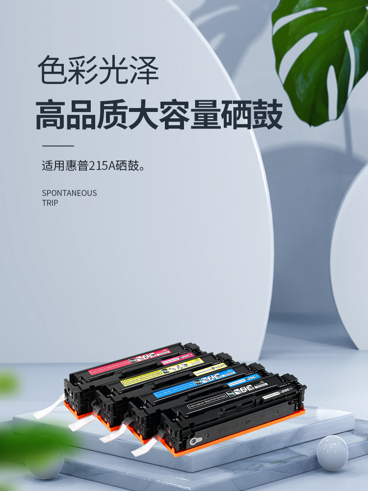 适用惠普M283fdw硒鼓hp206a M282nw M283fdn 283cdw彩色激光打印机墨盒M255dw/nw粉盒207a墨粉碳粉-图3