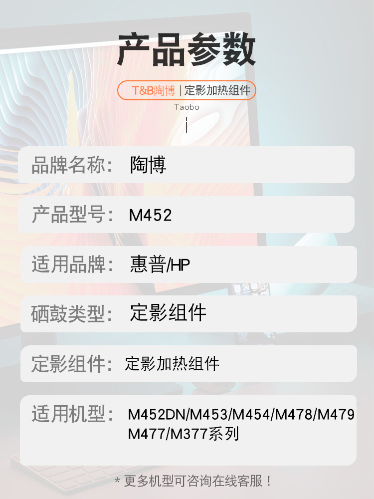 适用惠普M452DN定影器 HPM453 M454 M478 M479 M477 377加热组件 定影膜 佳能MF735 MF733  LBP653定影组件 - 图1