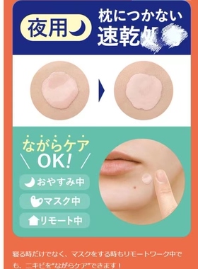 日本原装石泽研究所2023新品粉刺痘痘夜用急救精华液舒缓祛痘14mL