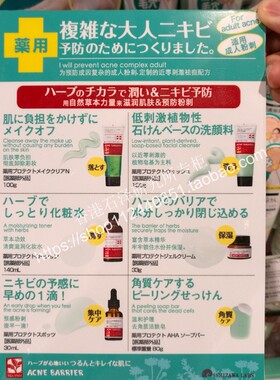 日本茶树精油祛痘精华30ml