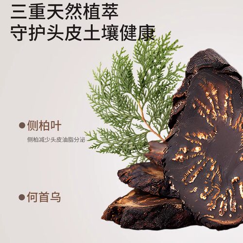 wmp控油蓬松洗发水官方正品何首乌柔顺侧柏叶止痒防断去屑止痒 - 图1